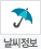 날씨정보